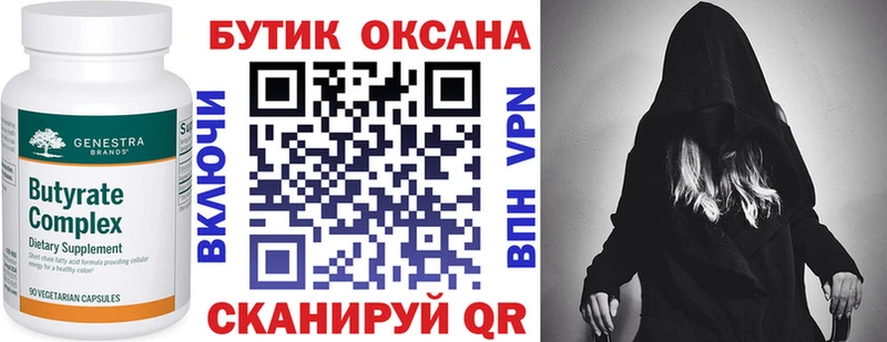 Бутират BDO 33%  Власиха 