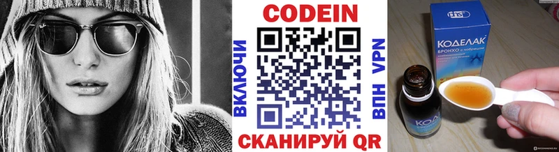 продажа наркотиков  Власиха  Codein Purple Drank 