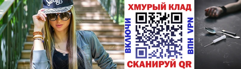 блэк спрут маркетплейс  Власиха  ГЕРОИН хмурый  магазин продажи  