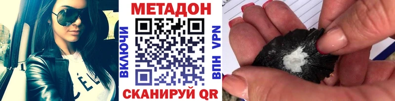 Метадон белоснежный  купить наркоту  Власиха 