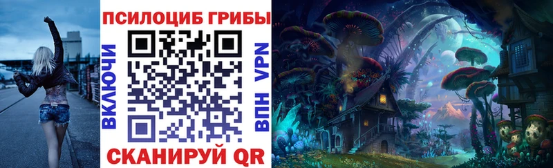 Псилоцибиновые грибы MAGIC MUSHROOMS  Власиха 